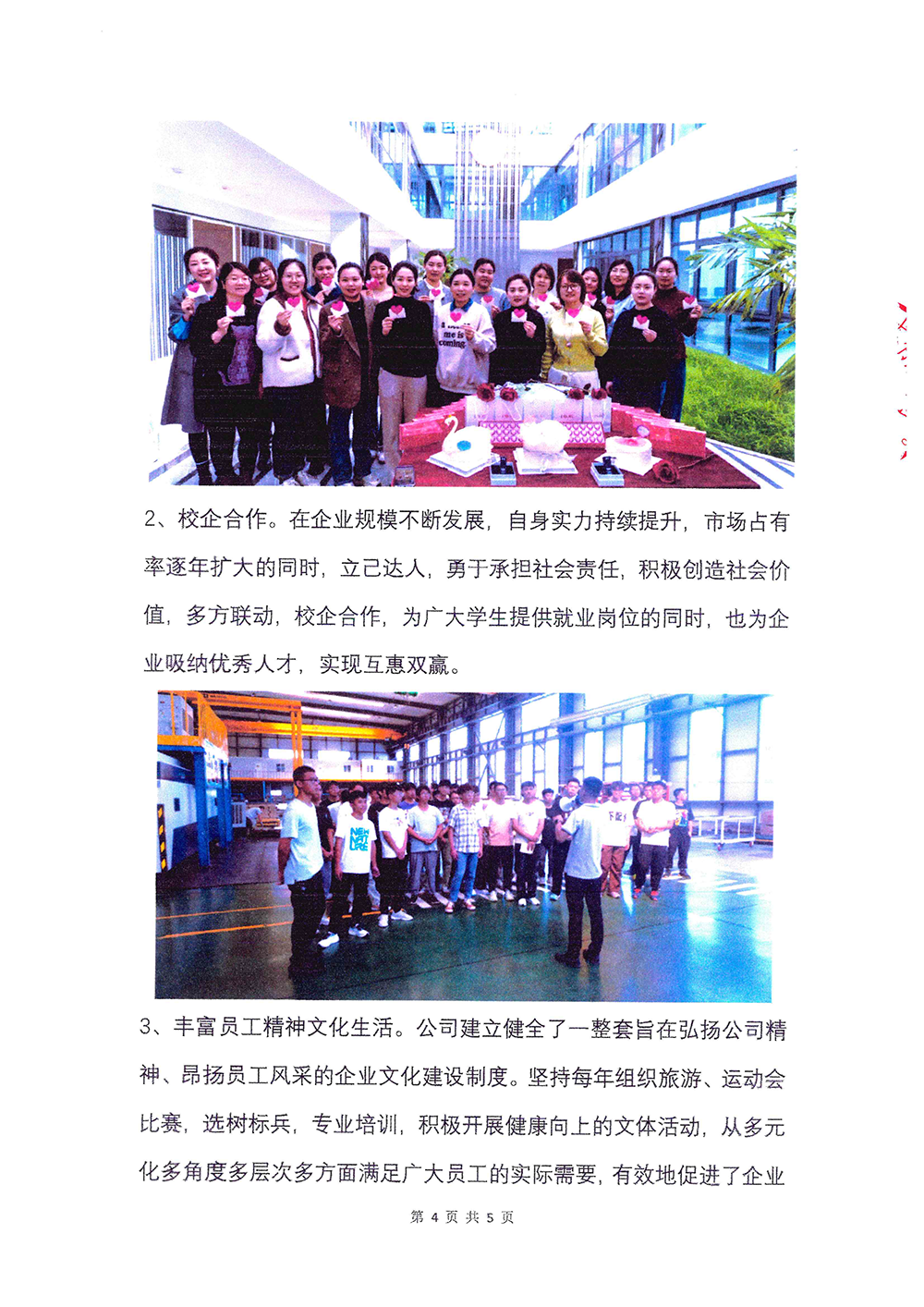 2023年度社会责任报告-凯发k8-4.png