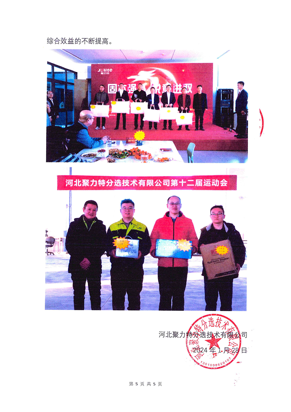2023年度社会责任报告-凯发k8-5.png